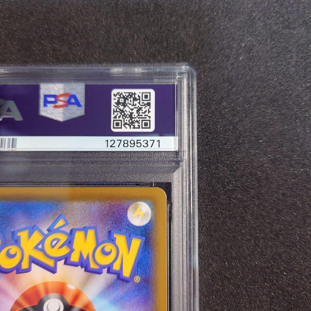 【PSA10】 レックウザV SR