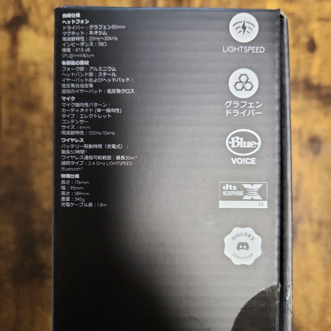 Logicool GPRO X2 LIGHTSPEED ゲーミングヘッドセット