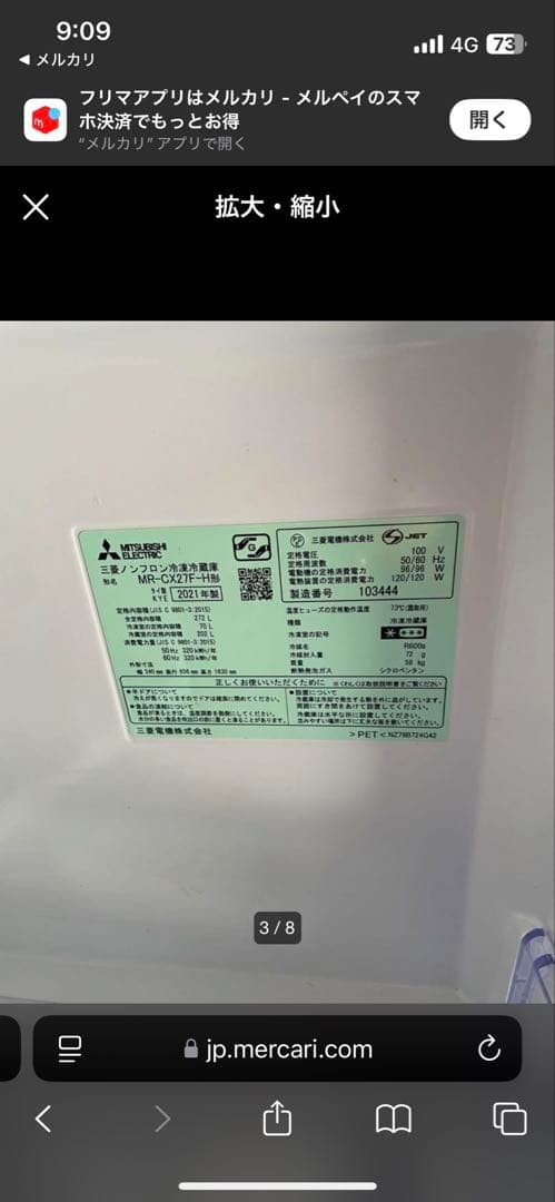 三菱　冷蔵庫　MR-CX27F-H GRAY 2021年製　272L