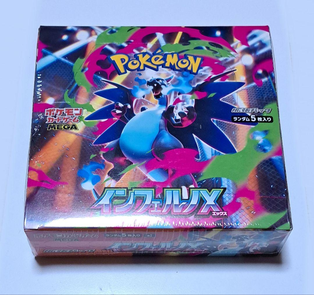 ポケモンカードゲーム インフェルノX シュリンク付き 1box 未開封