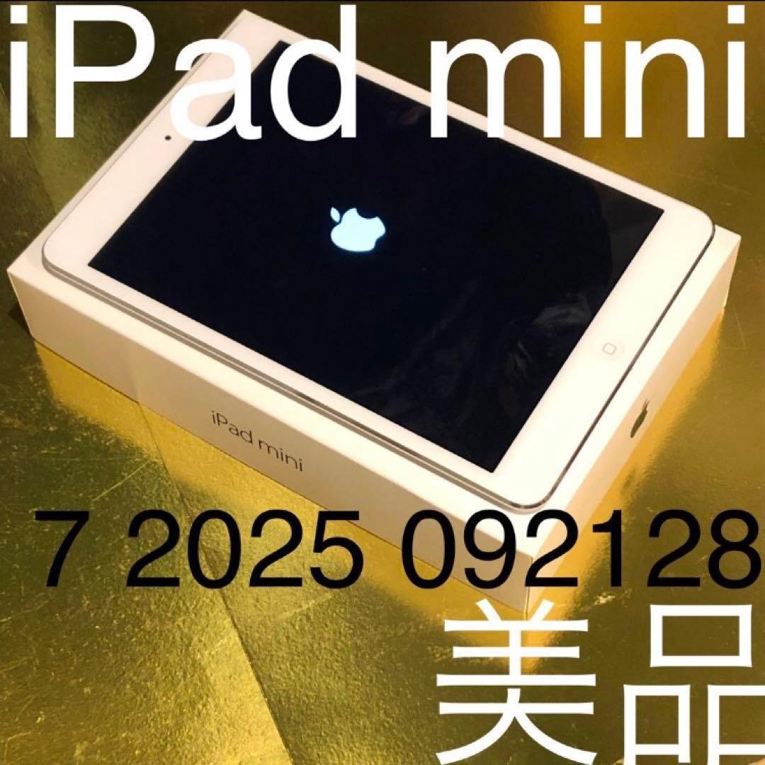 7 2025 092128 美品 iPad mini白 アイパッドミニ シルバ