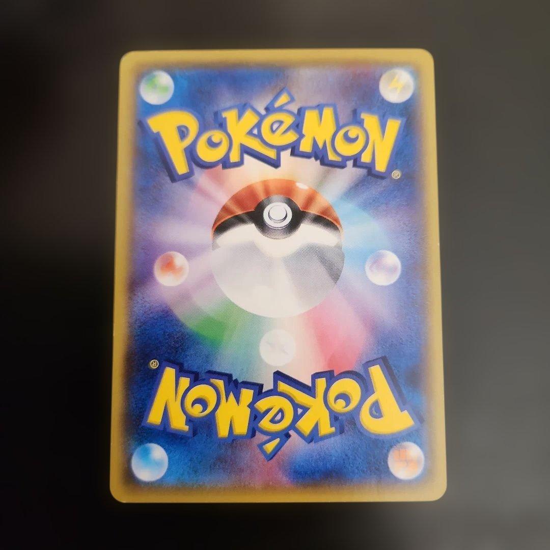 ポケモンカード　サトシのピカチュウ PROMO　プロモ　076/SM-P