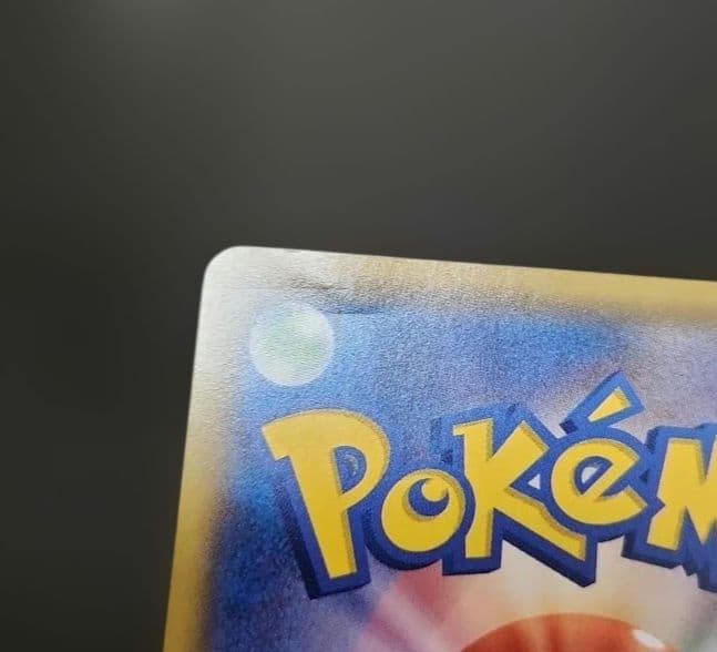 ポケモンカード　サトシのピカチュウ PROMO　プロモ　076/SM-P