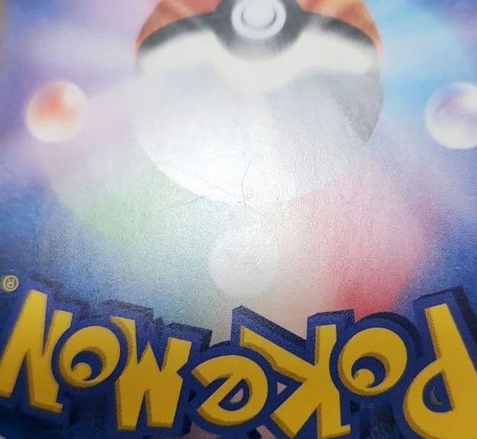 ポケモンカード　サトシのピカチュウ PROMO　プロモ　076/SM-P