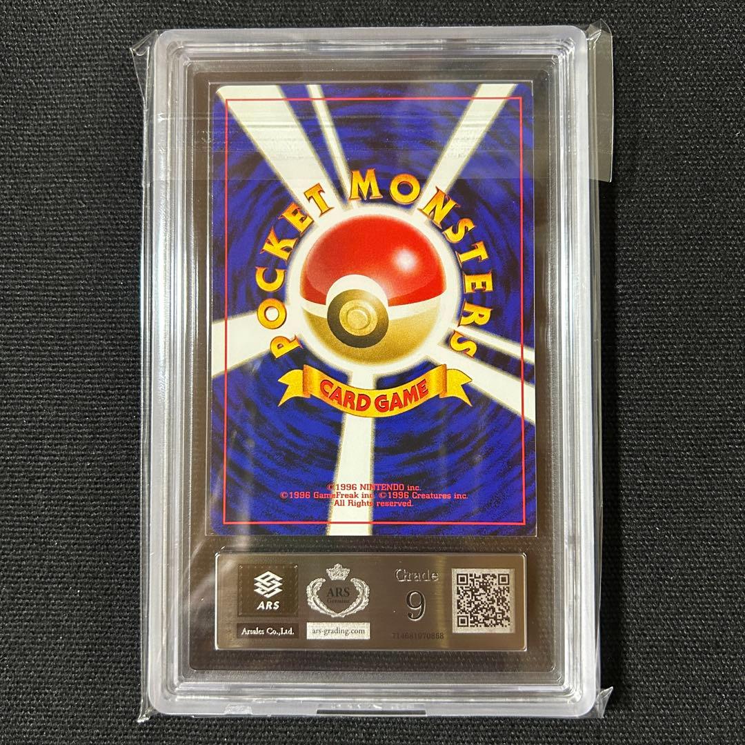 ポケモン エンテイ ARS9 旧裏 プレミアムファイル2