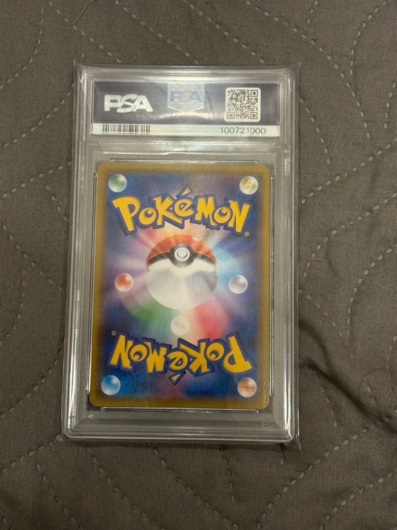 す*れ様 ピカチュウVMAX CSR S8b VMAXクライマックス 223/1