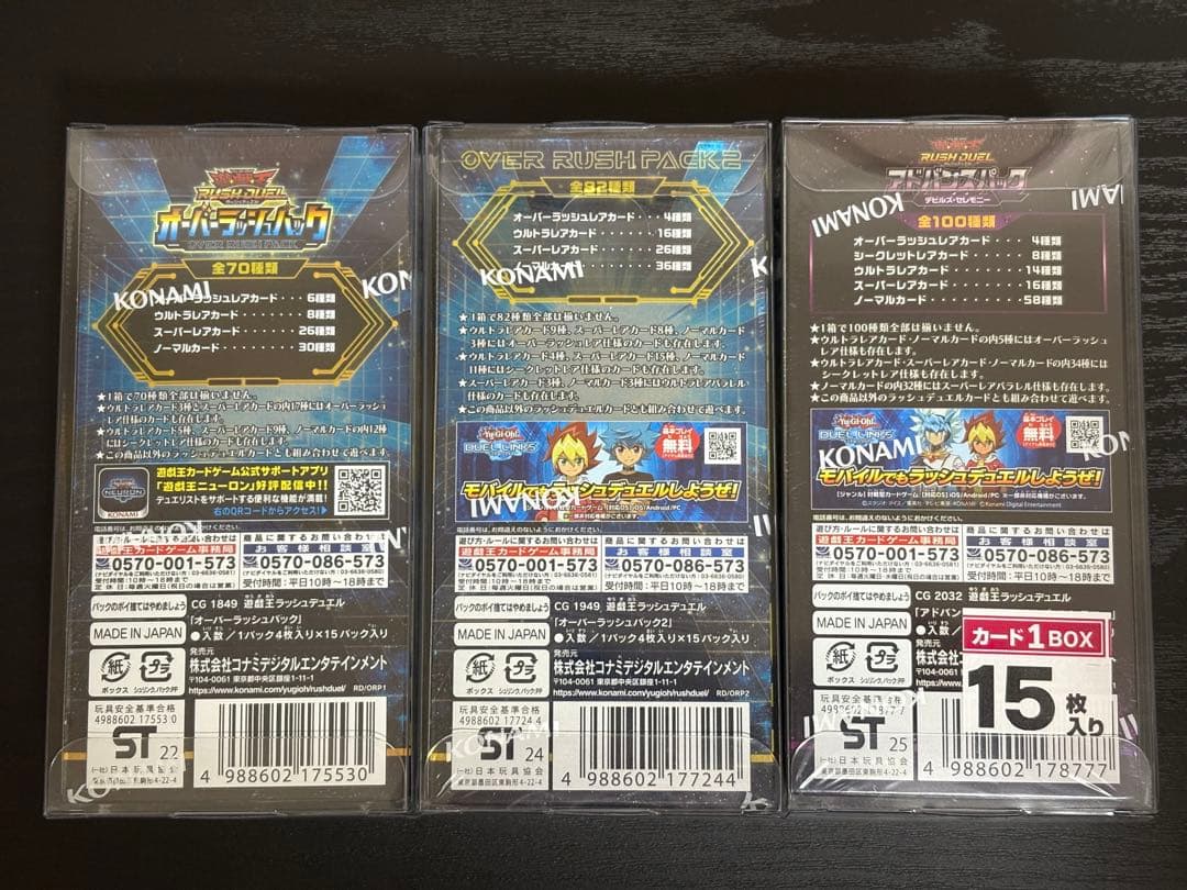 ★【未開封BOX】遊戯王ラッシュデュエル オーバーラッシュ アドバンスパック