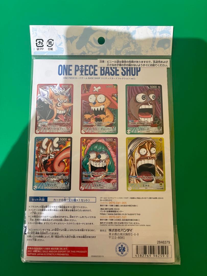 ワンピースベースショップ　リミテッドカードコレクションvol.1