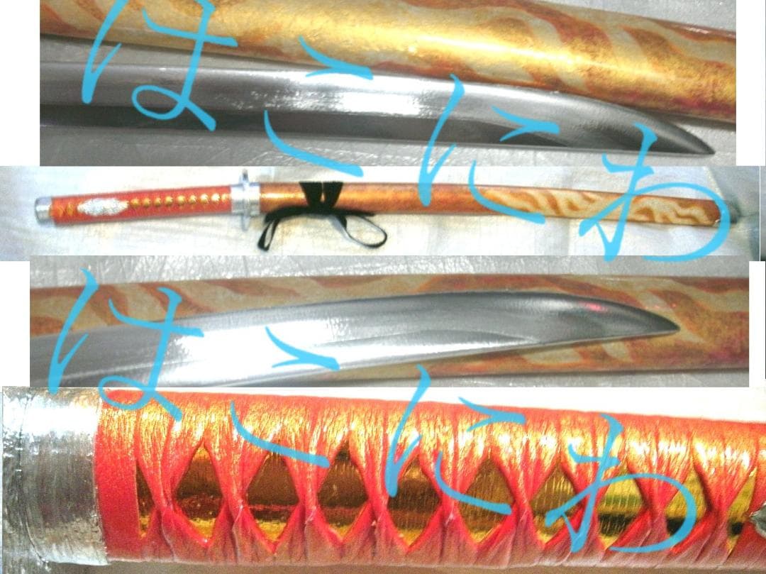 鵜飼 雲次 赤 木製刀 刀剣乱舞 模造刀