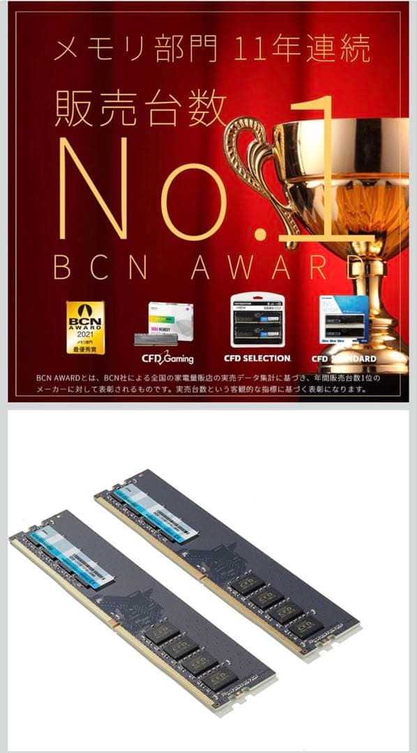 新品　メモリ DDR4 3200 8GB×2枚 CFD販売 デスクトップ用