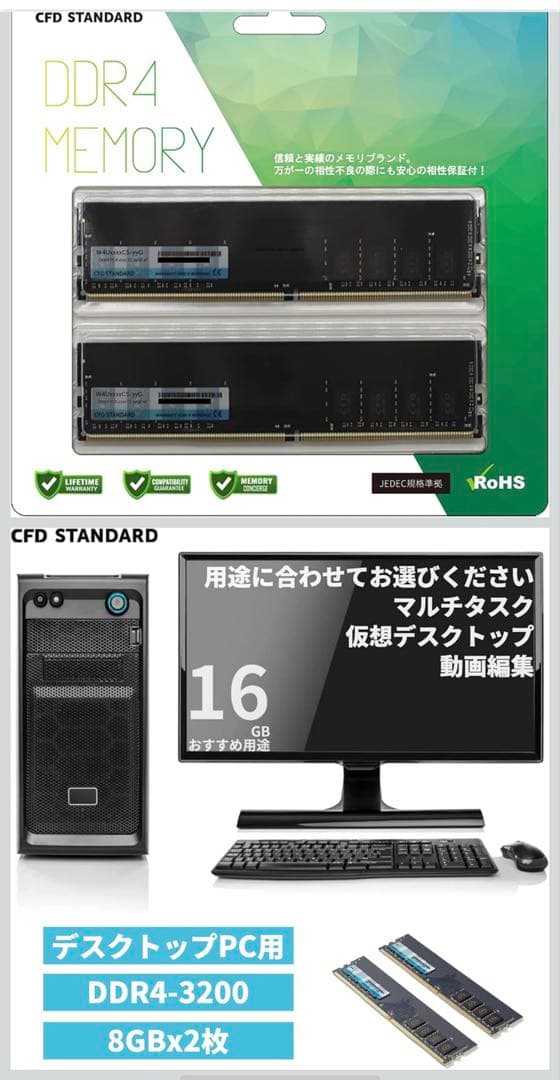 新品　メモリ DDR4 3200 8GB×2枚 CFD販売 デスクトップ用