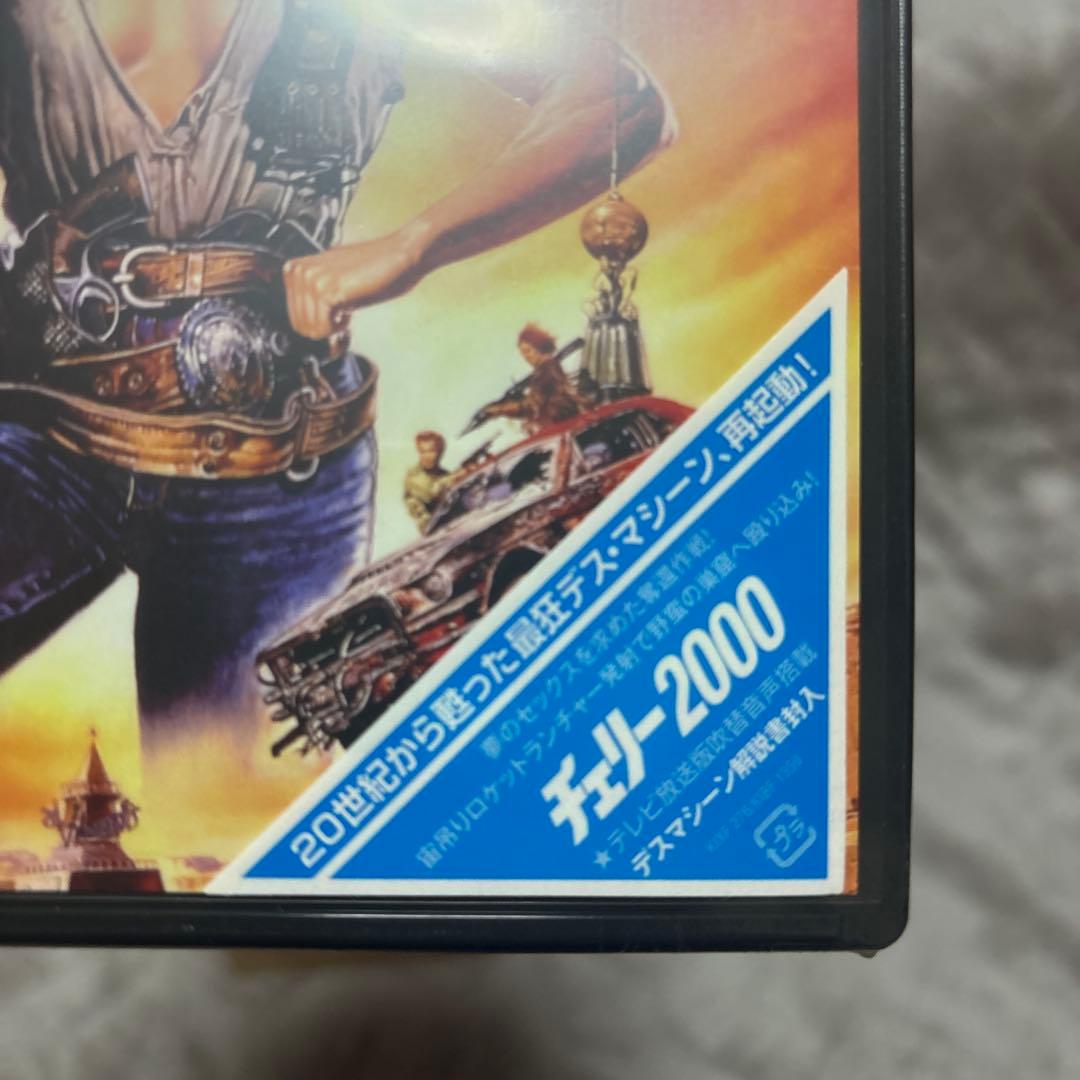 チェリー2000('86米)Blu-ray 新品未開封　デスマシーン解説書封入