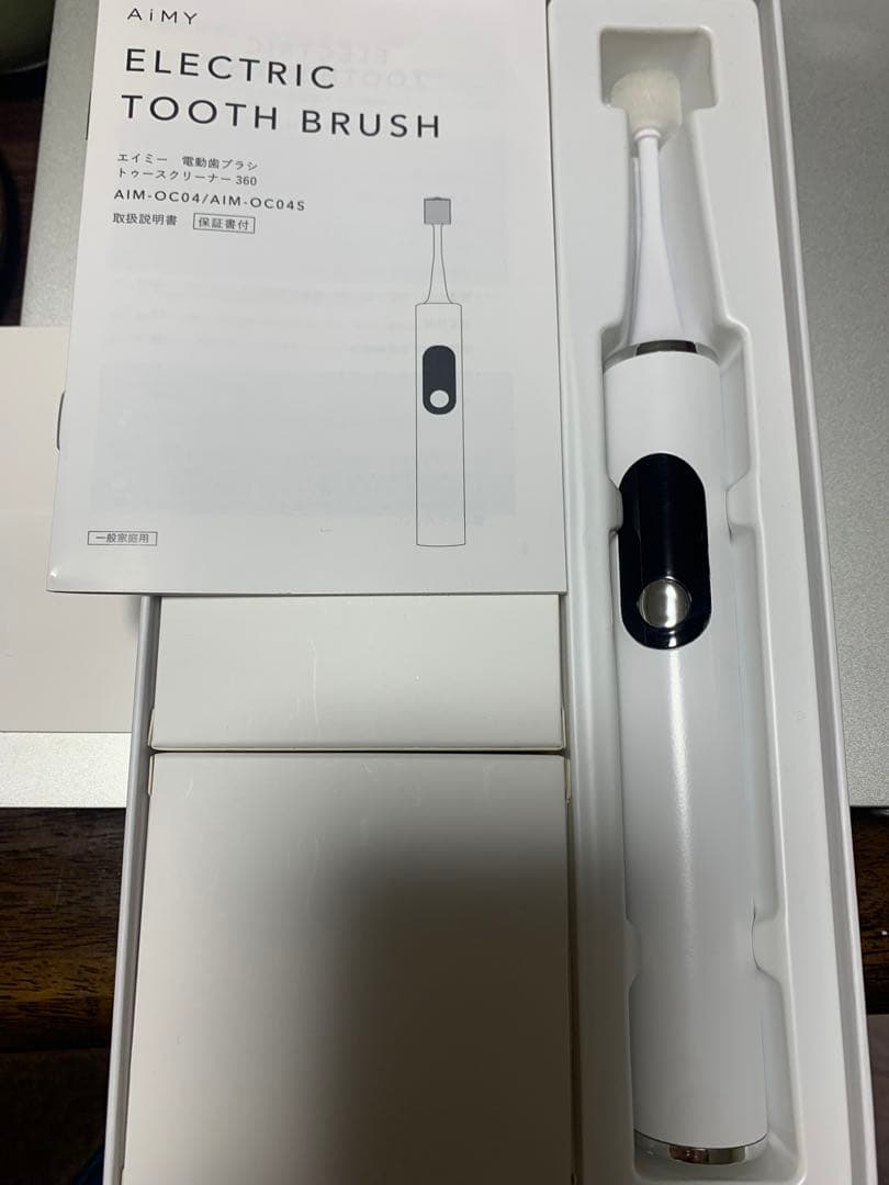 開封のみ未使用 AIMY 電動音波歯ブラシ 本体