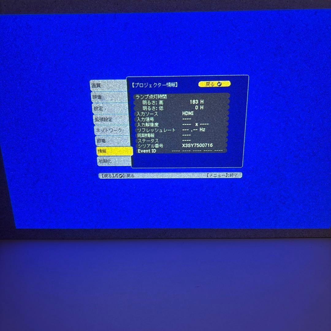 エプソン EB-1780W プロジェクター 本体