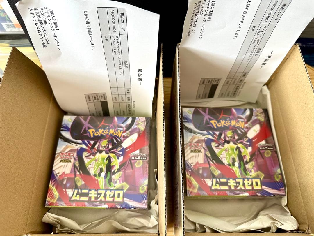 ポケモンカード　ムニキスゼロ　シュリンク付き　BOX　2箱 ポケセン産