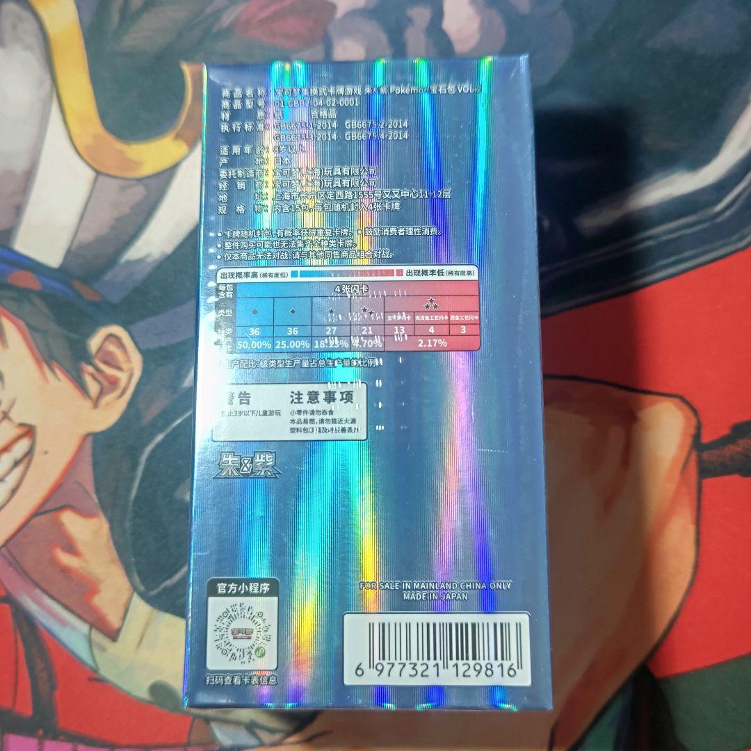 ポケモンカード ジェムパック vol.2 新品未開封 シュリンク付（1BOX）