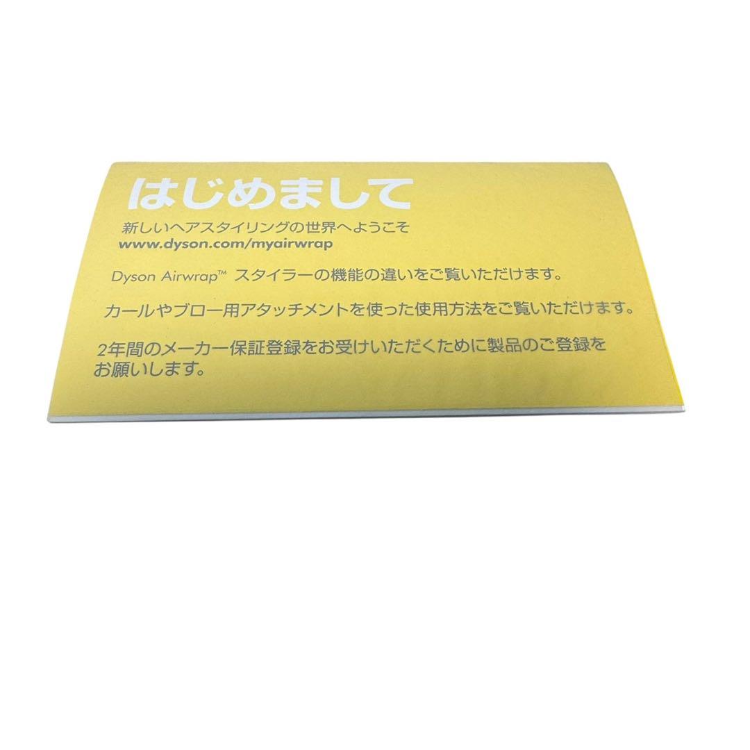 ダイソンAirwrapヘアスタイラーヘアドライヤーHS01