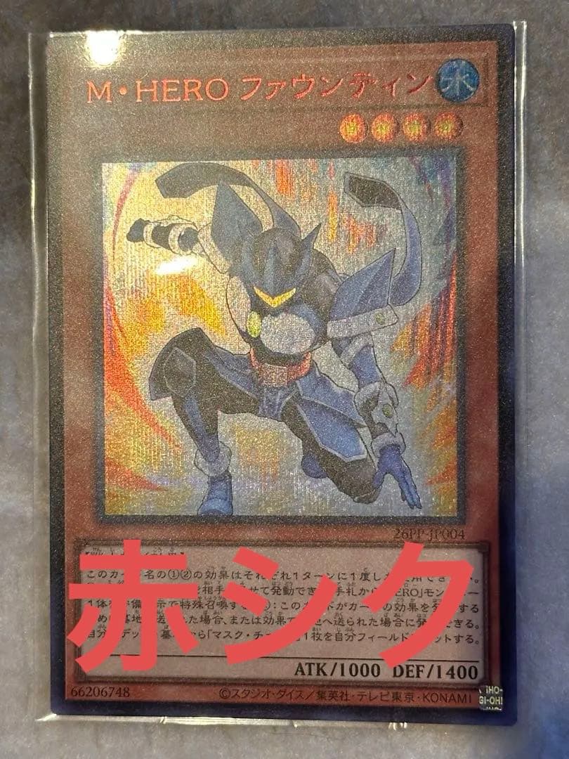 タ*ト様 ファウンティン　遊戯王