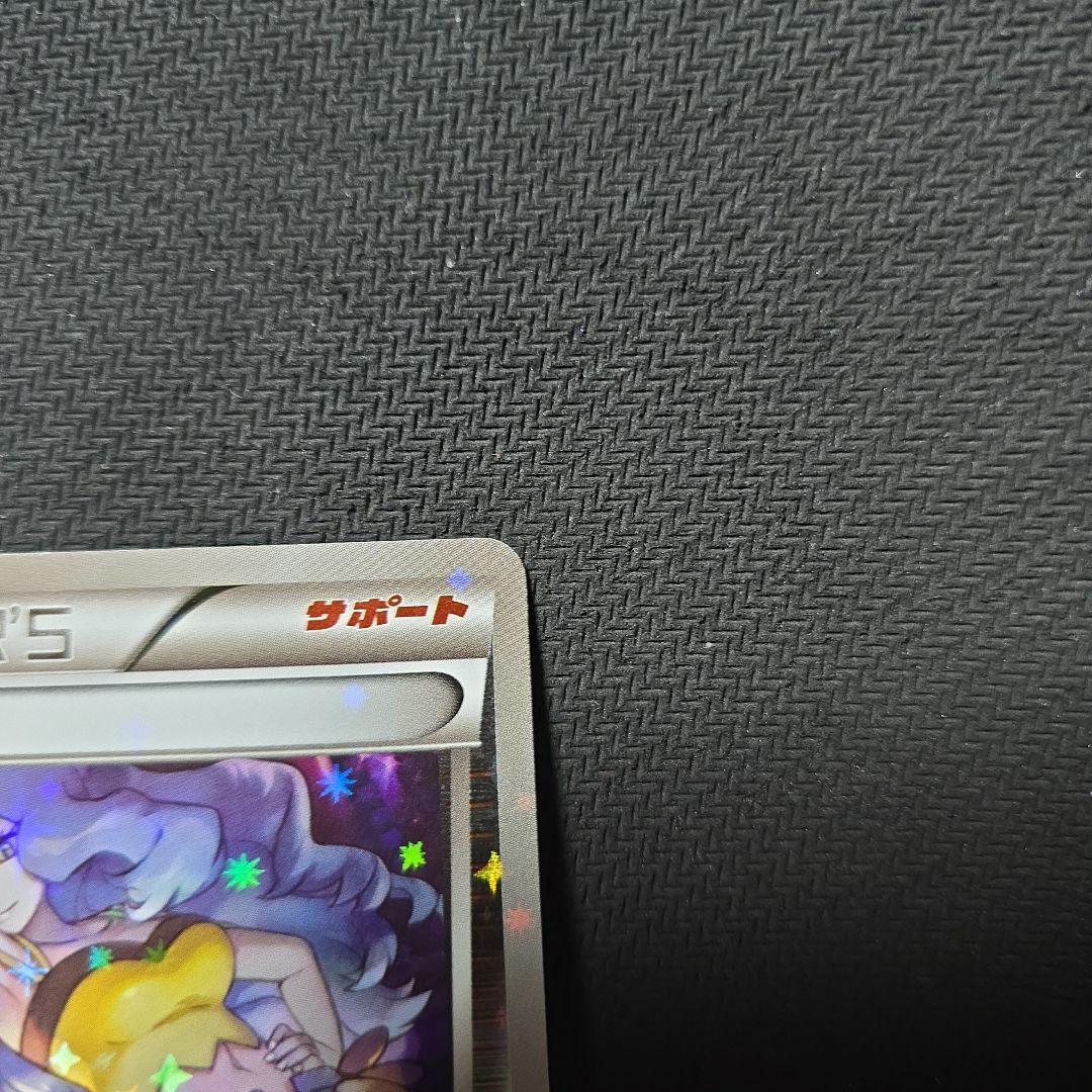 カリン　ミラー　XY　142/171