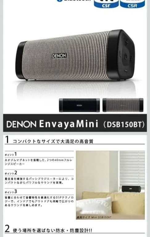 Denon デノン　デンオン　DSB-150BT-BG　高音質防水スピーカー