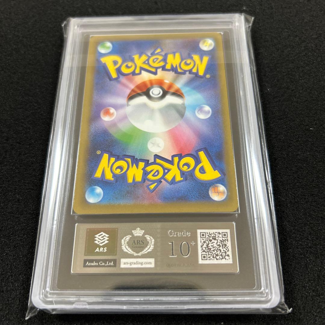 ゴ*。様 ARS10＋ ポケカ　ポケモン　マクドナルドピカチュウ　PSA