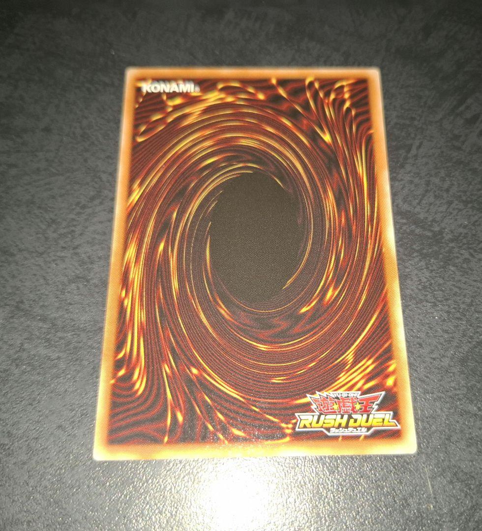 ラッシュデュエル　ネクメイドスティッチ