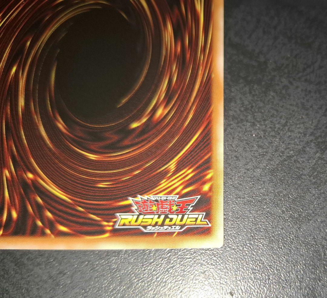 ラッシュデュエル　ネクメイドスティッチ