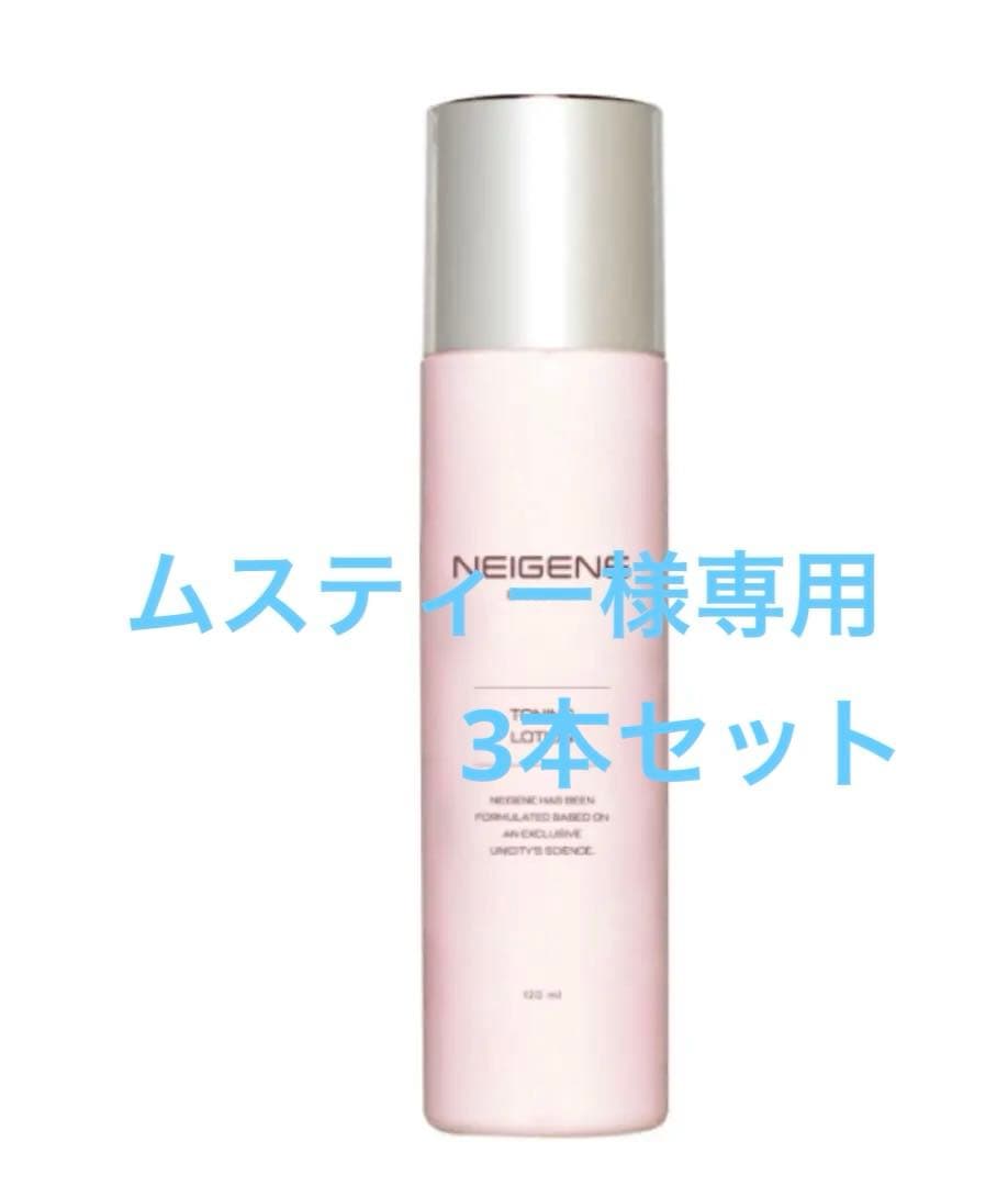 ネイジーン エボリューション/トーニングローション