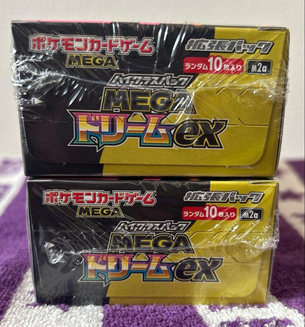 未開封品シュリンク付きポケモンカードゲーム MEGAドリームEX 2BOXセット