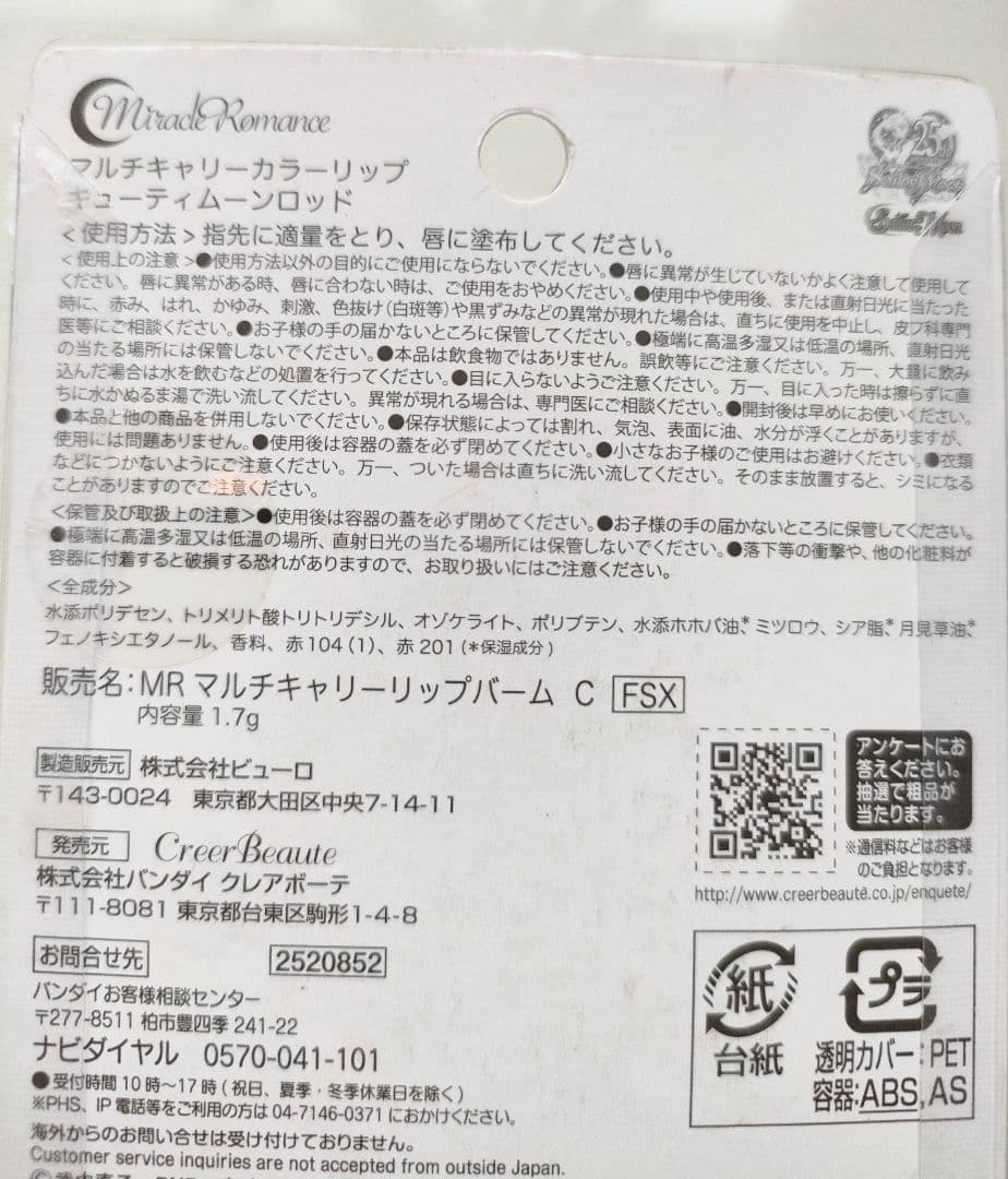 MAMA BUTTER ボディローション 140g セット5個セット リップ2個