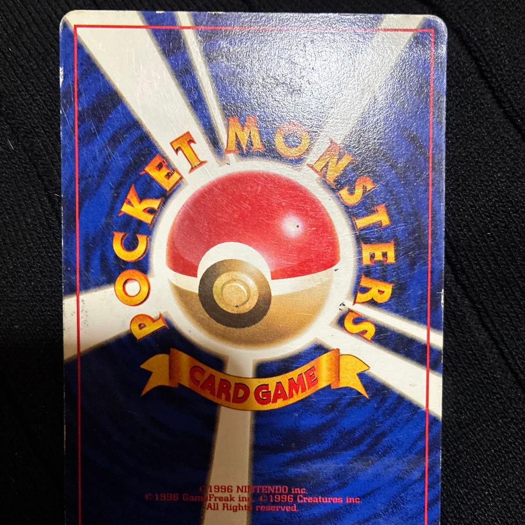 プリン_「月刊コロコロコミック96年11月号」 おまけカード 光沢あり