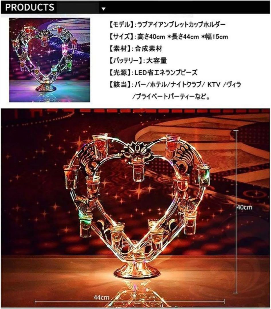 【超美品】　テキーラ観覧車　ハート型LED ワインラック　2つ　定価16000円