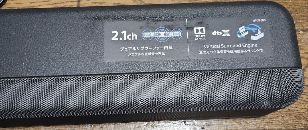 SONY HT-X8500　サウンドバー Dolby Atmos DTS:X