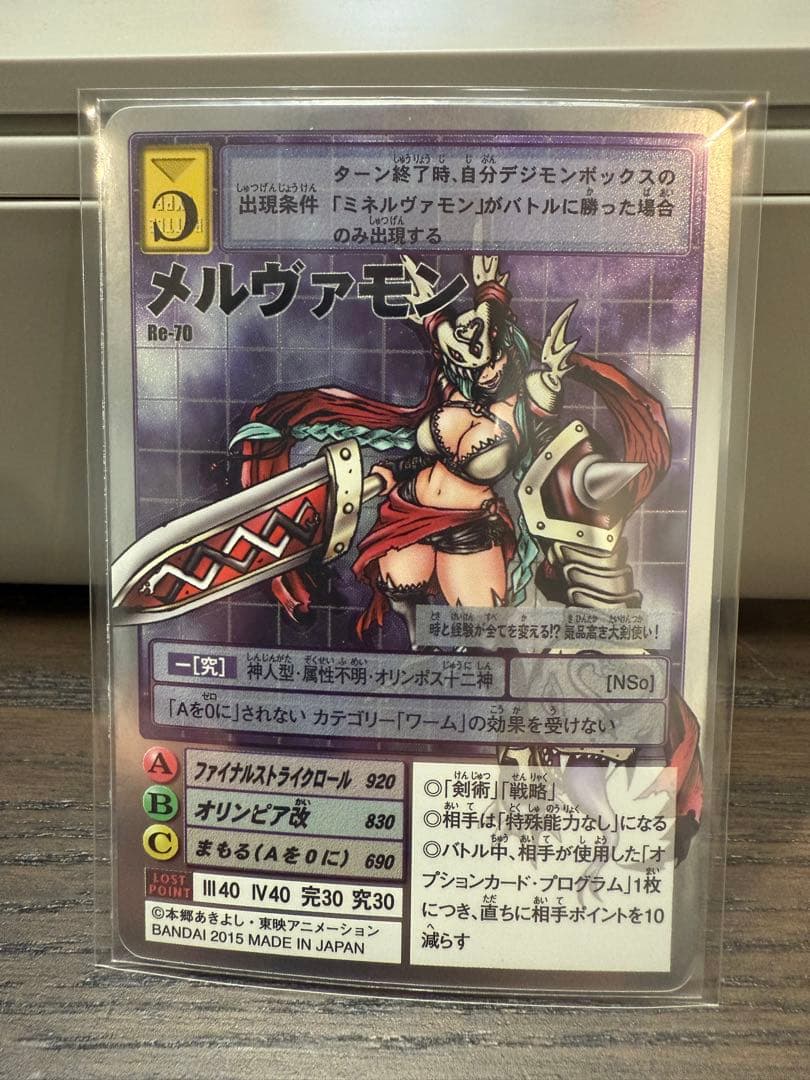 デジモンカードゲーム メルヴァモン Re-70