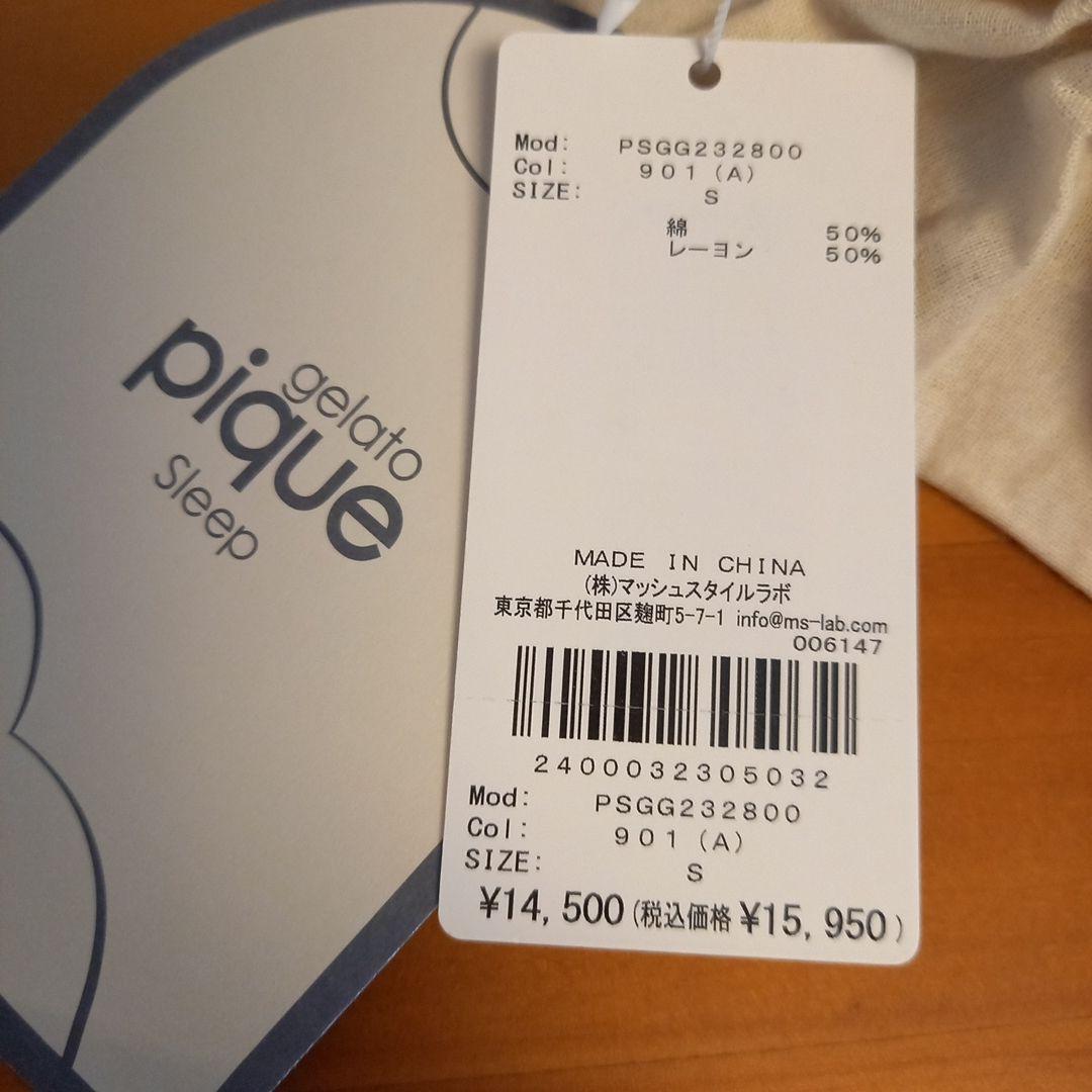 ジェラートピケ布団カバーセット