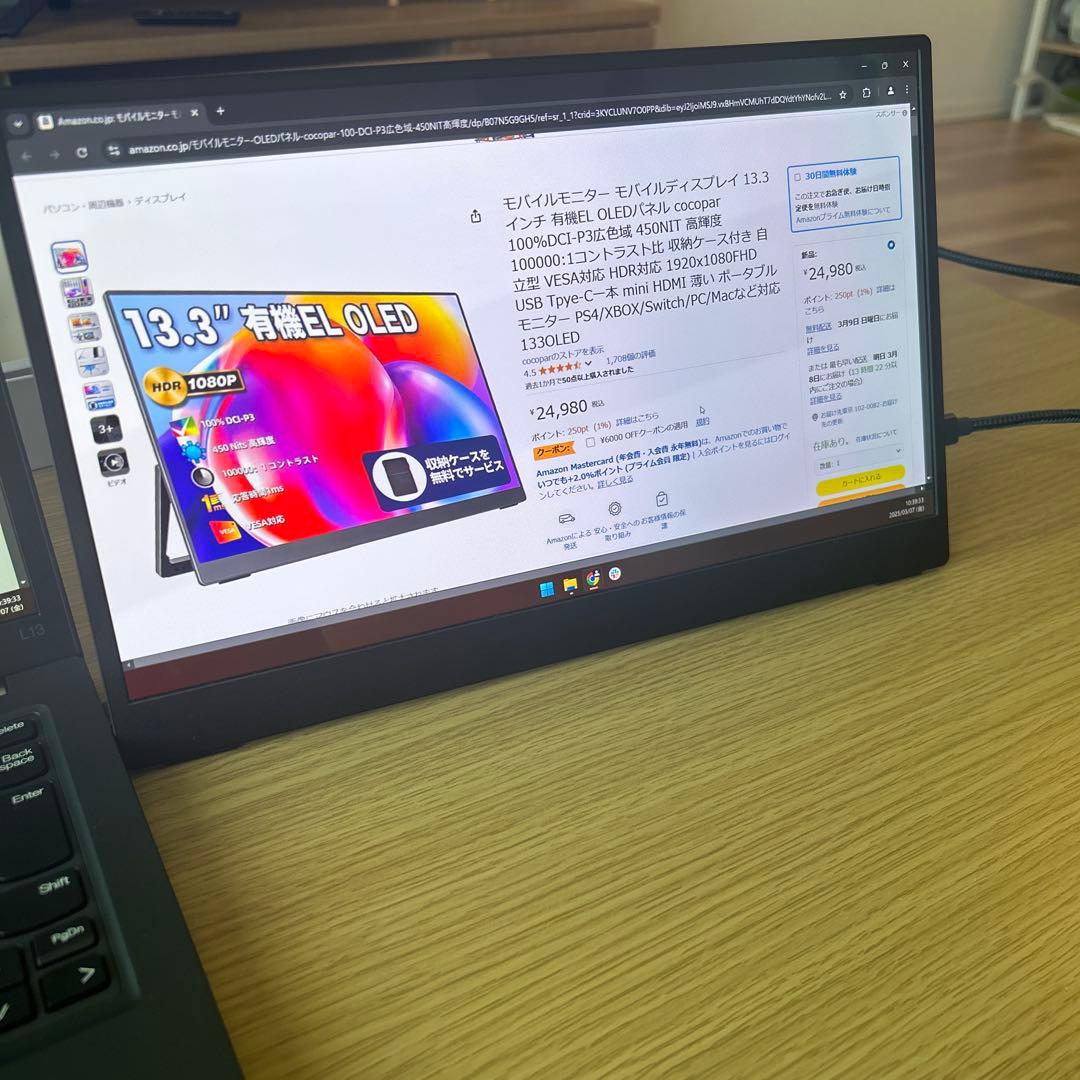 VisionOwl モバイルモニター 13.3インチ