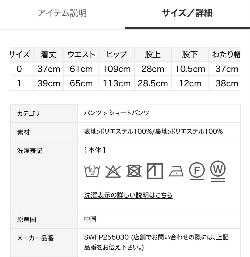 新作新品♥️定価以下✨SNIDELリップルラインミニスカショーパン