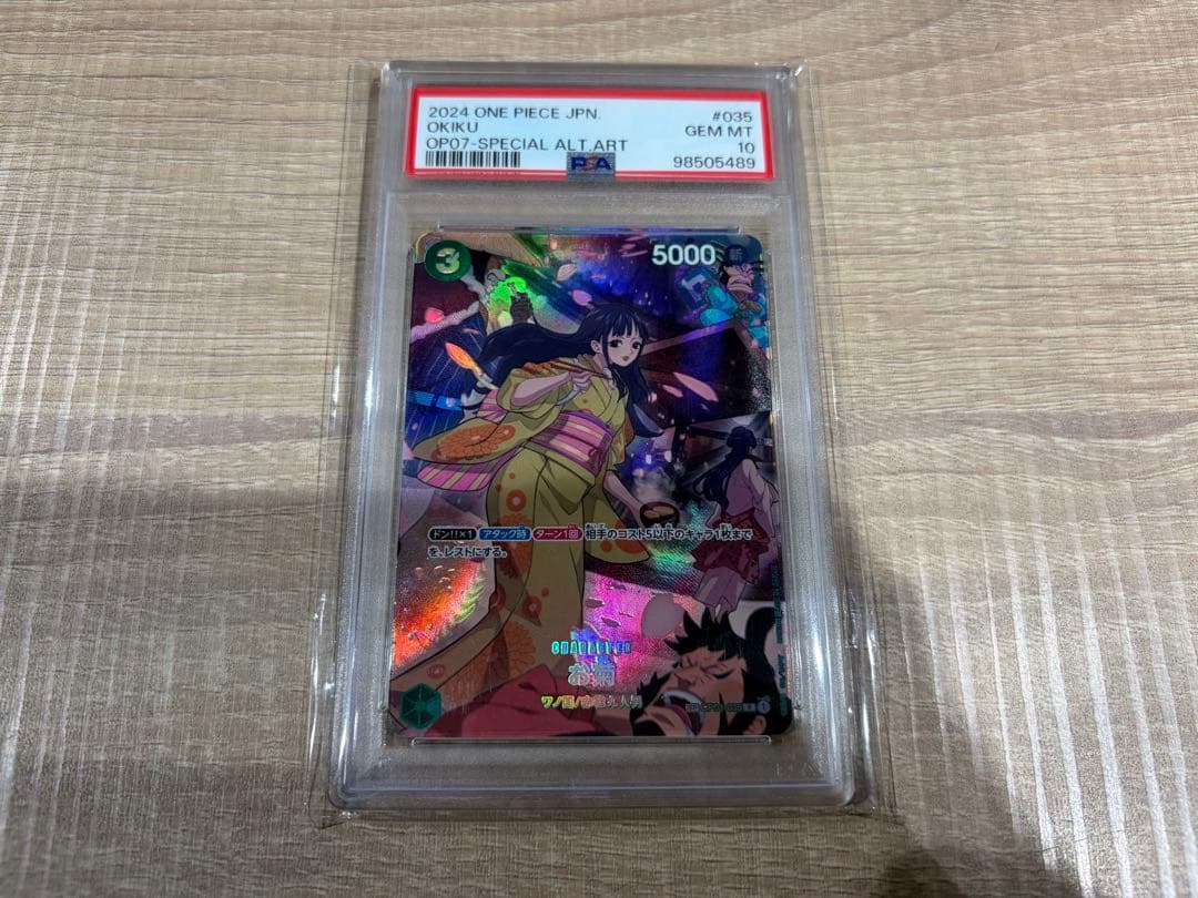 【最安値★即購入可】お菊 R SP PSA10