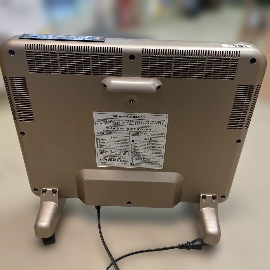 【yo-96】美品 サンルミエ エクセラ7 N700L-GR 遠赤外線ヒーター