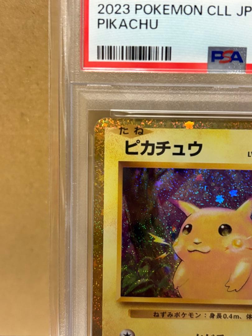 ピカチュウ PSA10 classic クラシック