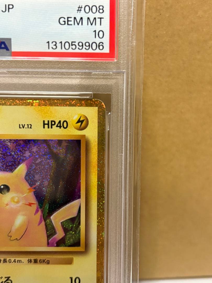 ピカチュウ PSA10 classic クラシック