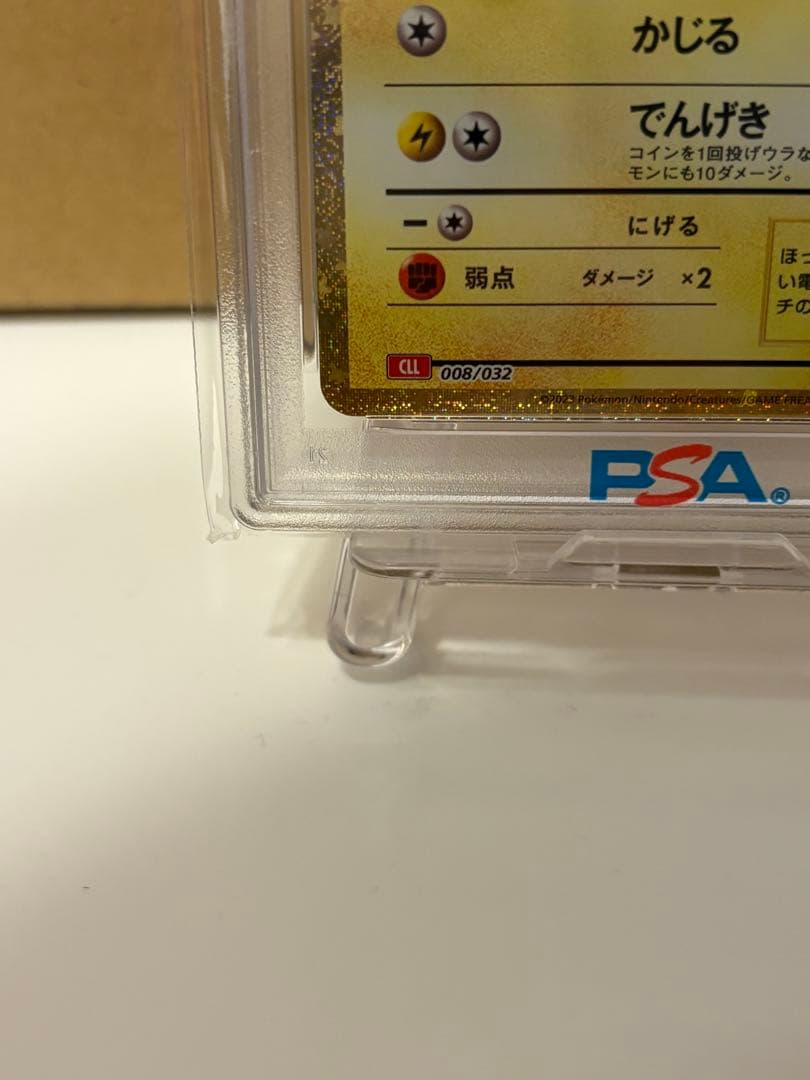 ピカチュウ PSA10 classic クラシック
