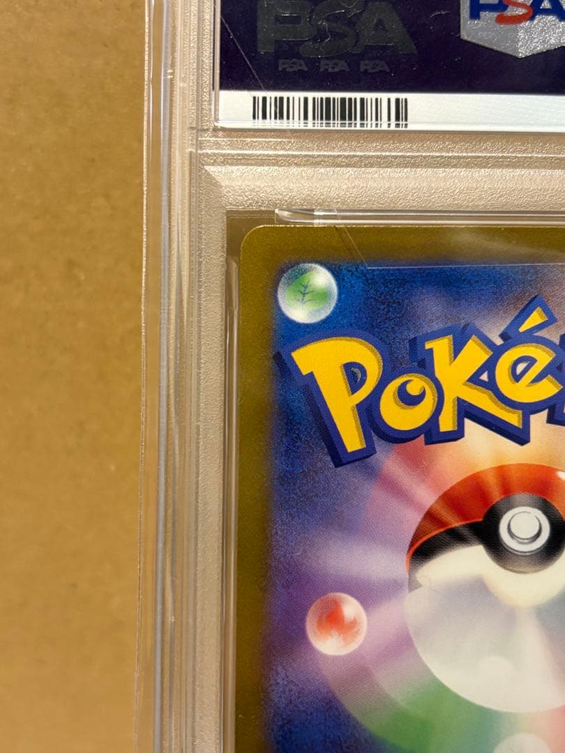 ピカチュウ PSA10 classic クラシック