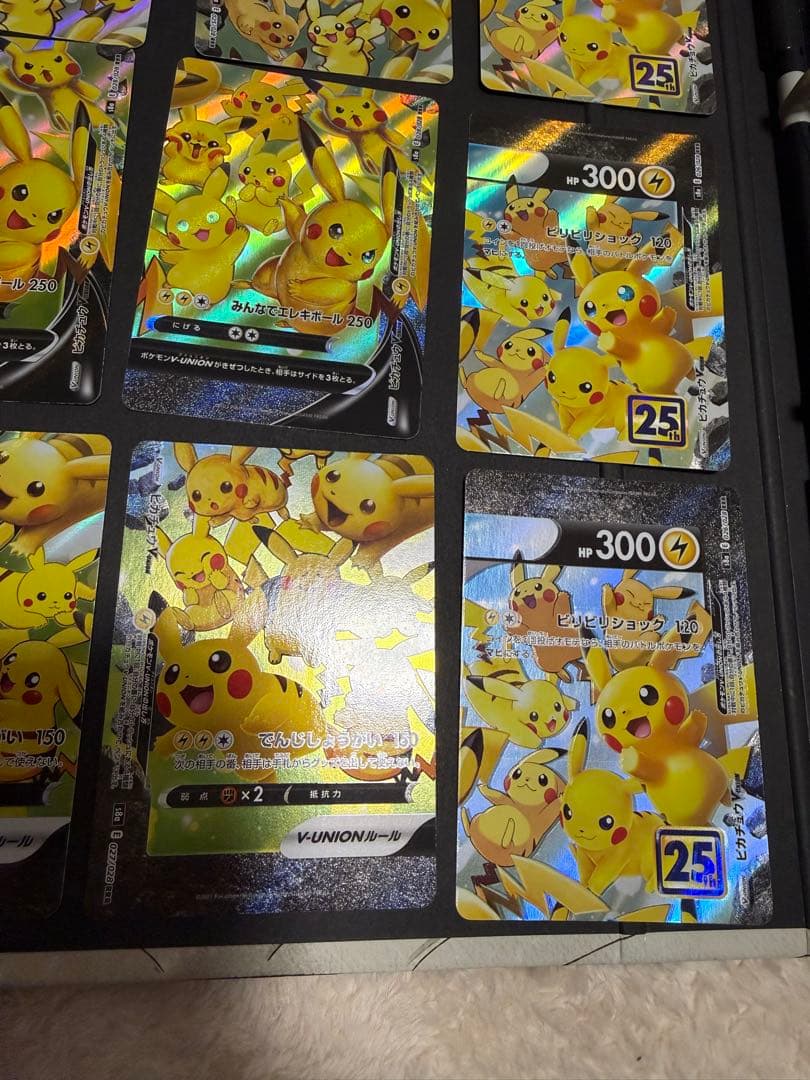 さ*）様 ピカチュウV-UNION 25 th 3セット