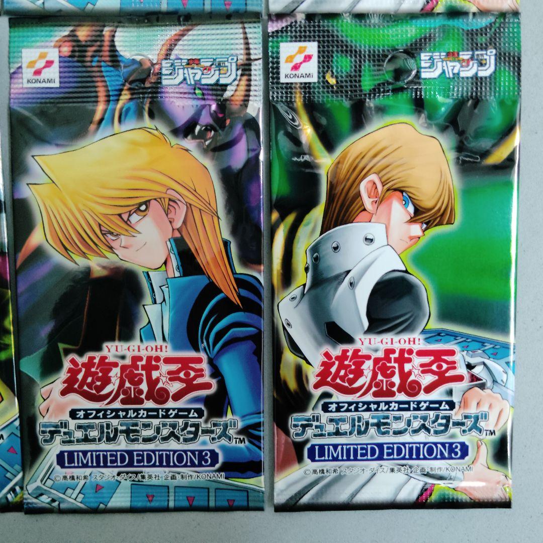 【未開封】遊戯王 リミテッドエディション3 遊戯 海馬 城之内 6パックSET