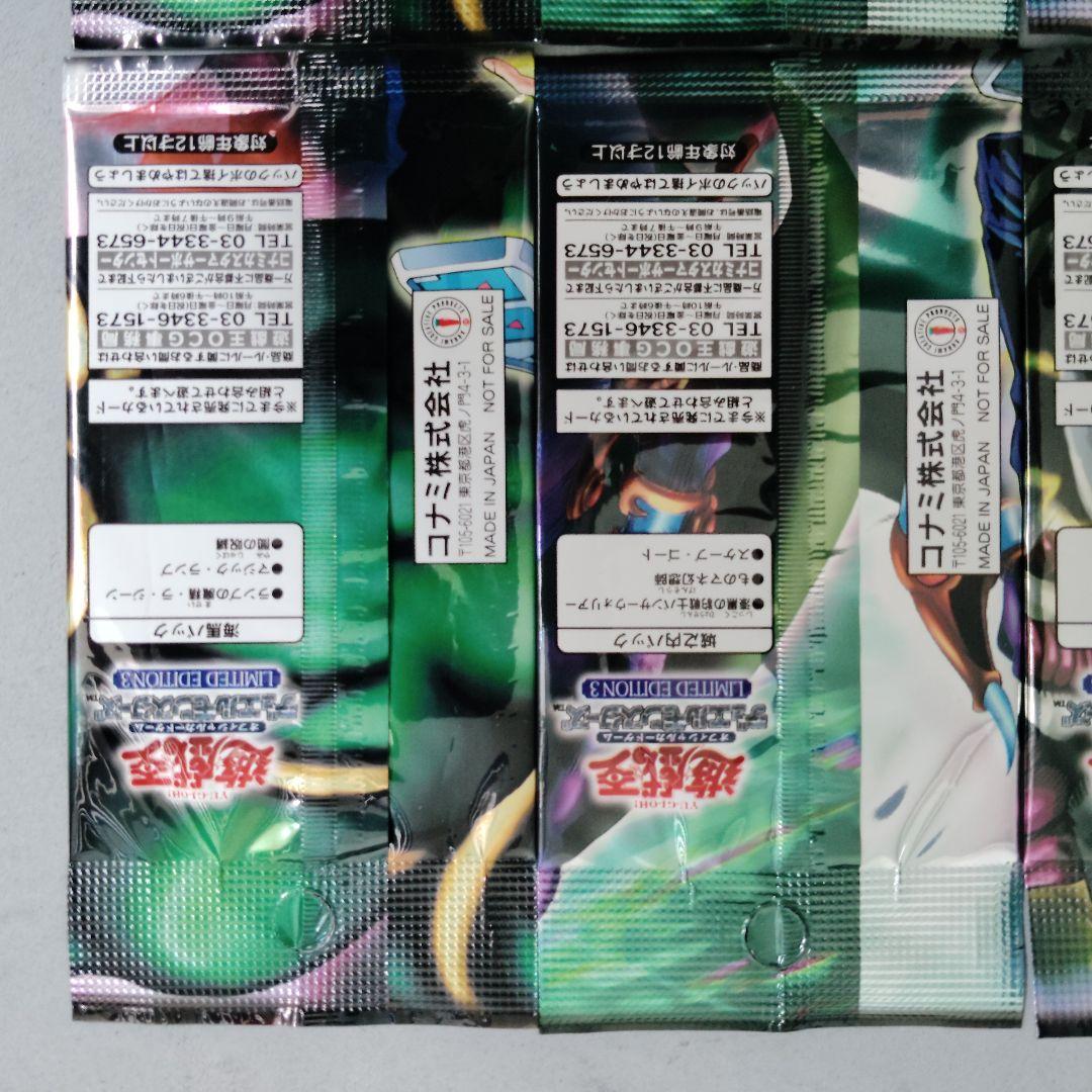 【未開封】遊戯王 リミテッドエディション3 遊戯 海馬 城之内 6パックSET