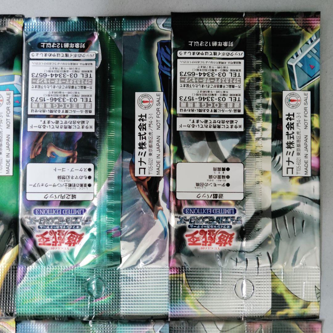 【未開封】遊戯王 リミテッドエディション3 遊戯 海馬 城之内 6パックSET