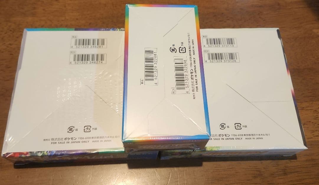 VMAXクライマックス トリプレットビート　パラダイムトリガー　シュリンク付き