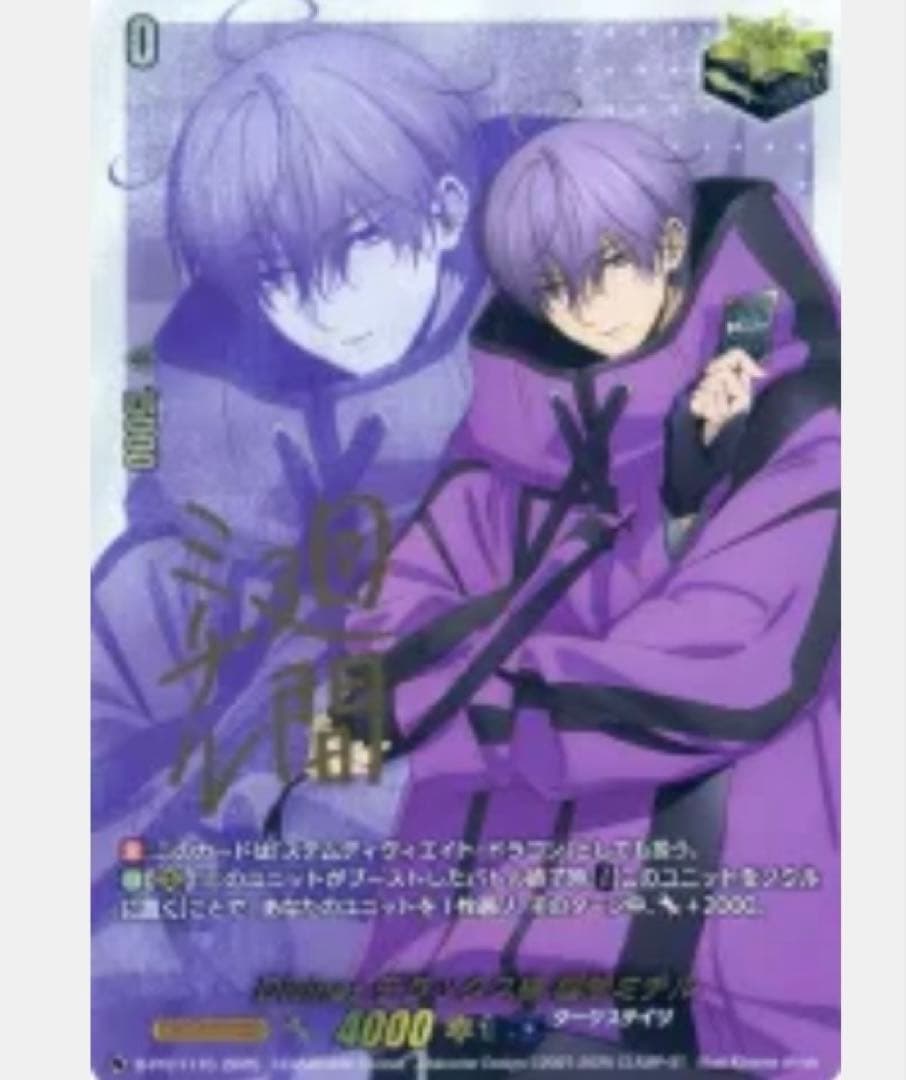 ヴァンガード　Divinez デラックス編 廻間ミチル 箔押し