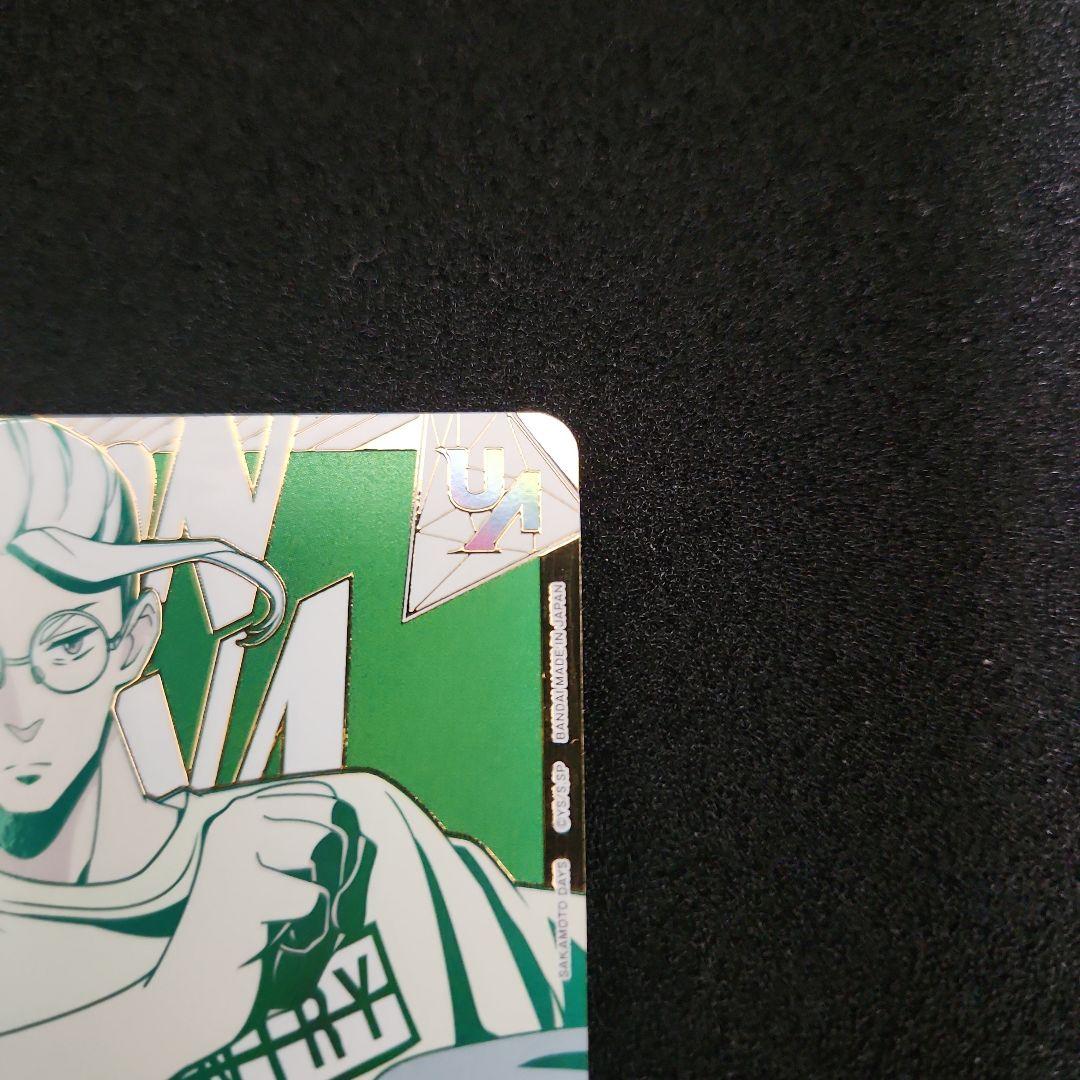 SAKAMOTO DAYS坂本太郎 WINNER プロモ